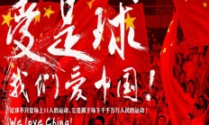 九游APP下载:北青：伊万今天考察重庆龙兴足球场，其去留取决于18强赛结果